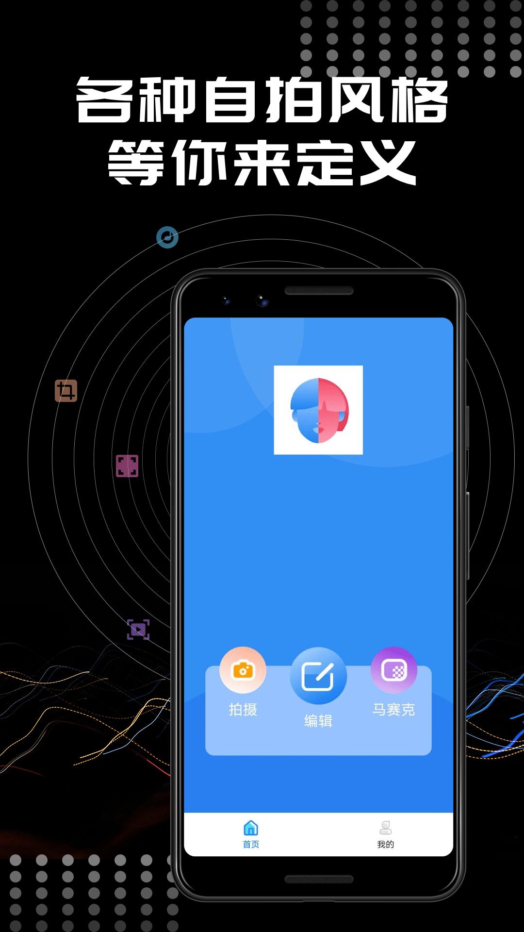 Face相机修图  v6.5.3