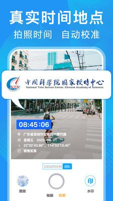 元道相机经纬度  v4.3.4