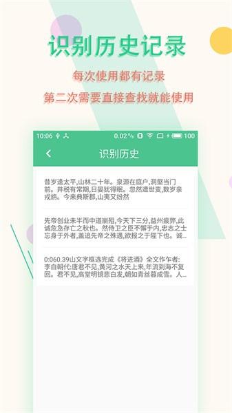 图片文字扫描王免费 