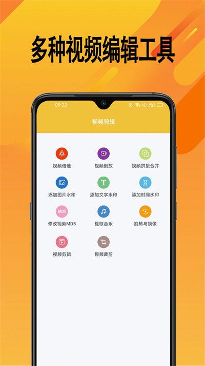 下载视频去水印  v6.2.1