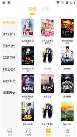 忽忽小说最新版本  v3.0.3