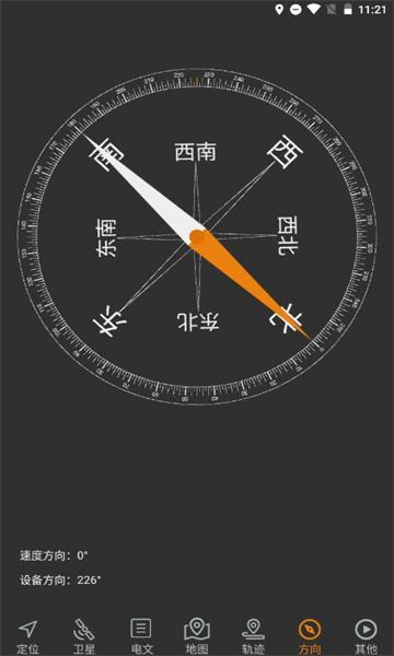 北斗伴地图导航  v6.2.1