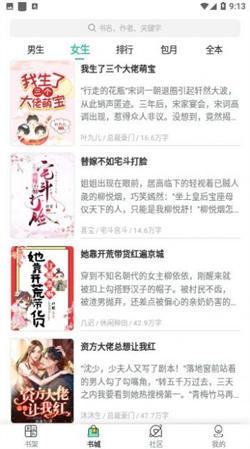 掌上小说阅读器  v6.4.2