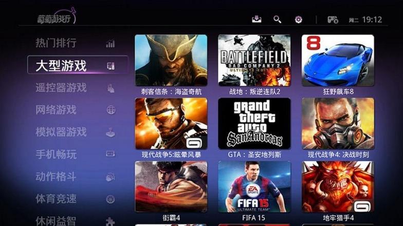 葡萄游戏厅tv版 