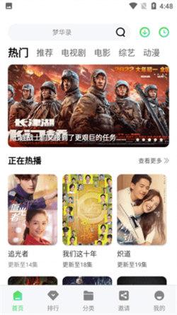 乐酷视频播放器