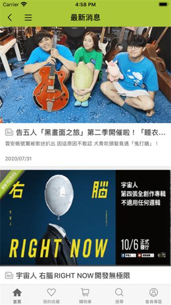 相信音乐