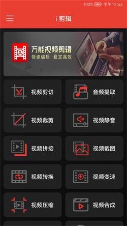 快码视频剪辑  v6.4.1