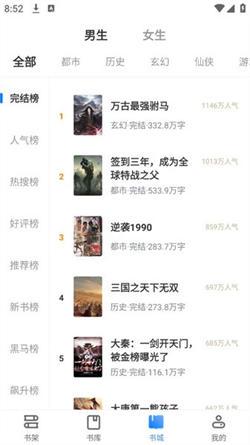 派派小说网免费  v5.5.3