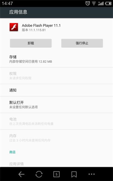 flash插件手机版