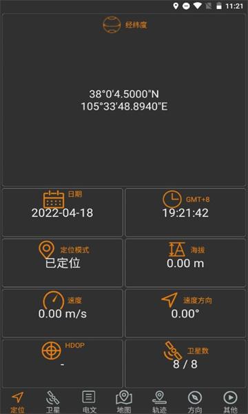 北斗伴地图导航  v6.2.1