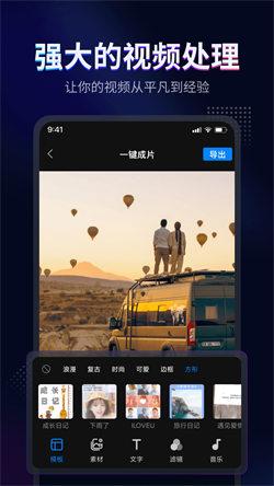 时光剪辑  v6.4.4