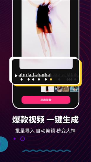 抖抖卡点  v4.5.1