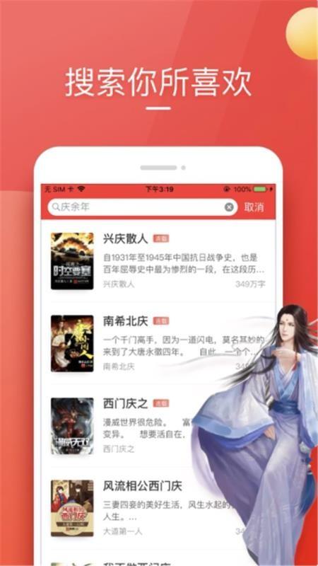 笔趣书阁小说  v3.4.1