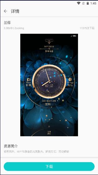 墨鱼主题商店最新版 