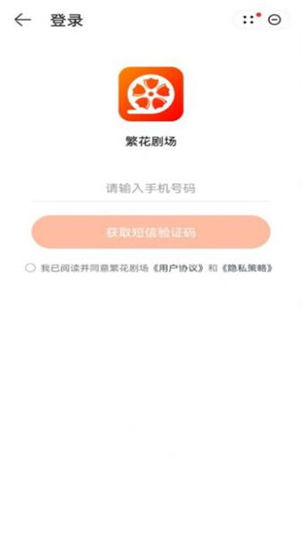 繁花剧场短剧免费