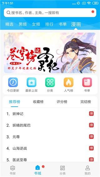 搜书大神旧版  v3.1.3
