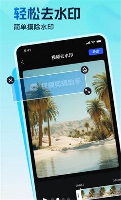 视频特效助手  v6.1.3