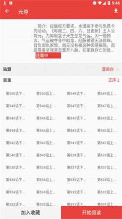 藩茄漫画  v4.4.2