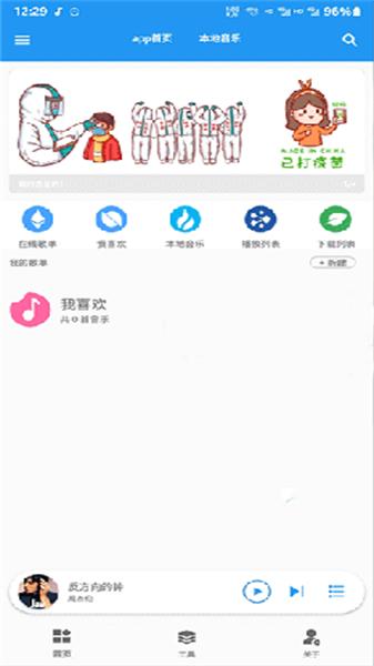 灵悦音乐旧版本