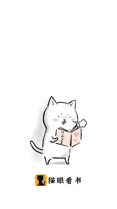猫眼看书  v3.5.3