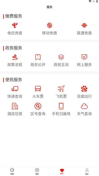 三都新闻  v4.5.4