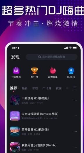 酷狗DJ串烧歌曲大全