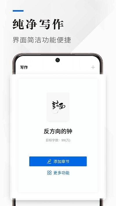 吉吉写作手机版 
