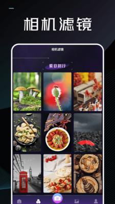 极影相机  v5.4.1