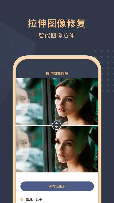 旧照片还原助手  v4.3.2