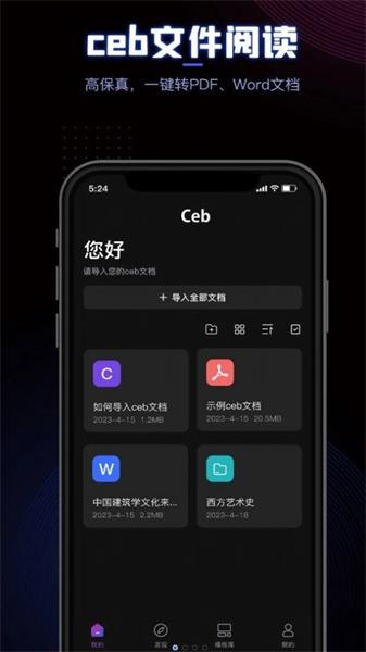 CEB阅读器  v3.4.4