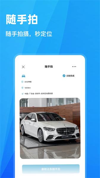 随手拍违章app 