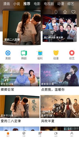 新米视频免费追剧