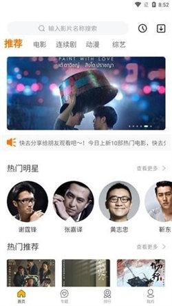 兔子影视