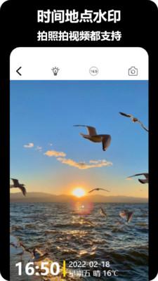 真实水印相机免费版  v6.3.1