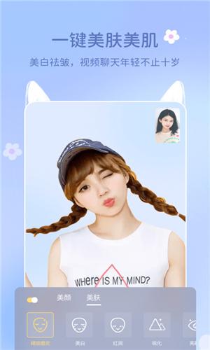 微美颜安卓  v3.0.3