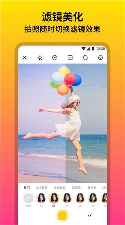 柔光相机  v4.1.4