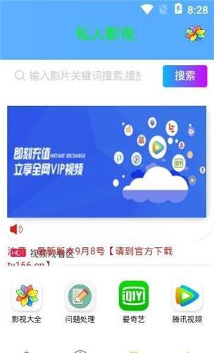 私人影视私人ktv