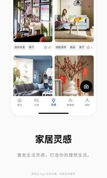 宜家家居网上商城 