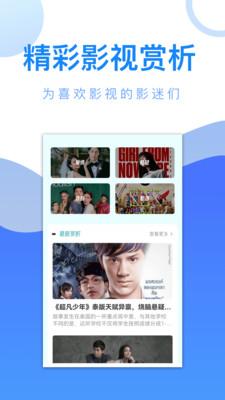 八马影院追剧