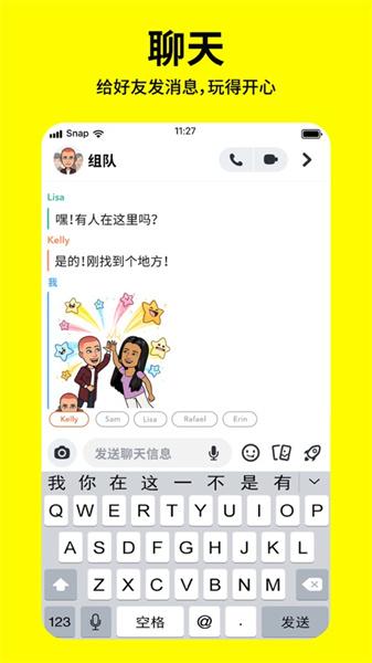 SINAPCHAT相机  v4.5.3