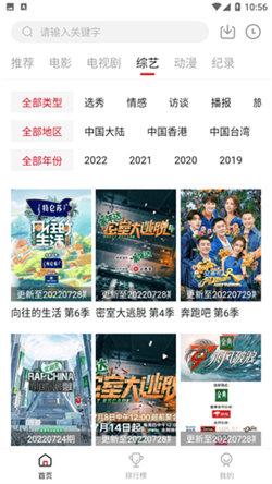 莫扎兔影视安卓版