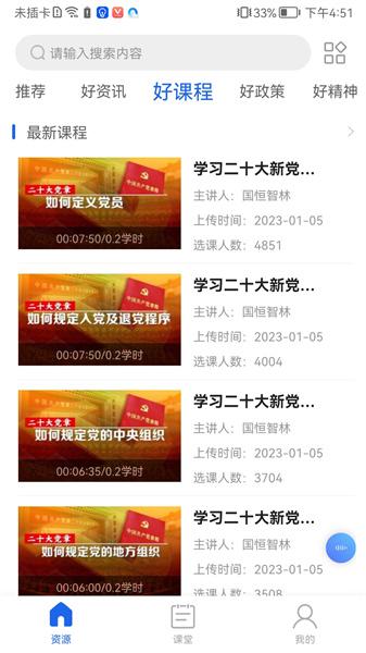 青海干部网络学院 