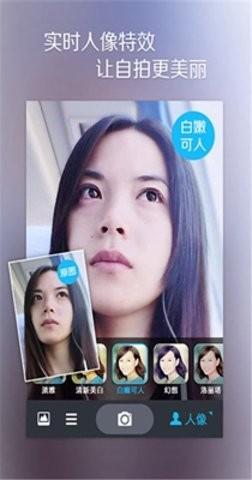 魅拍相机  v6.0.1