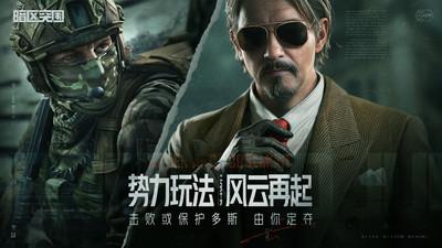 暗区突围画质修改器 