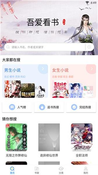 吾爱看书最新版  v6.0.2