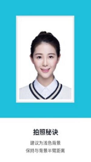 云上证件照  v3.5.3