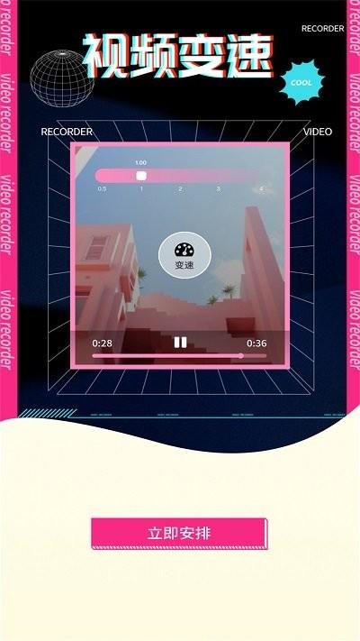 如玉视频编辑  v5.1.4