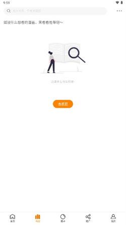 包子漫画免费版  v6.1.4