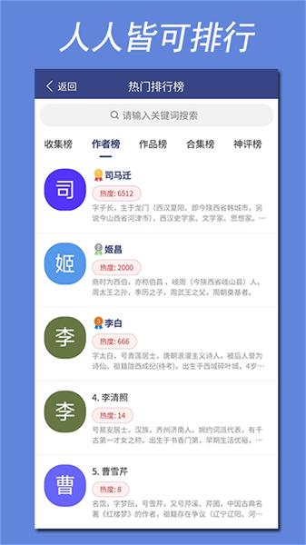 阅集者  v4.2.1