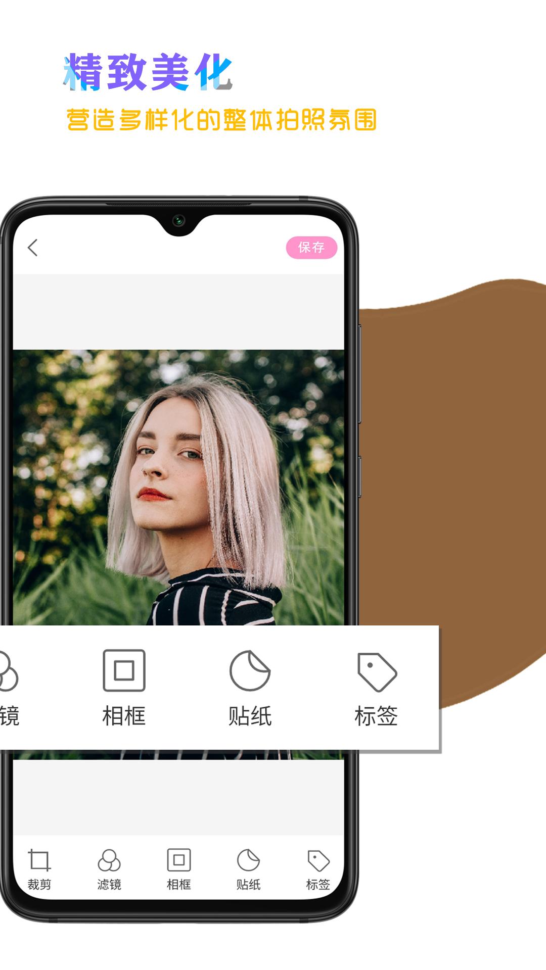 花剪剪辑  v6.3.4